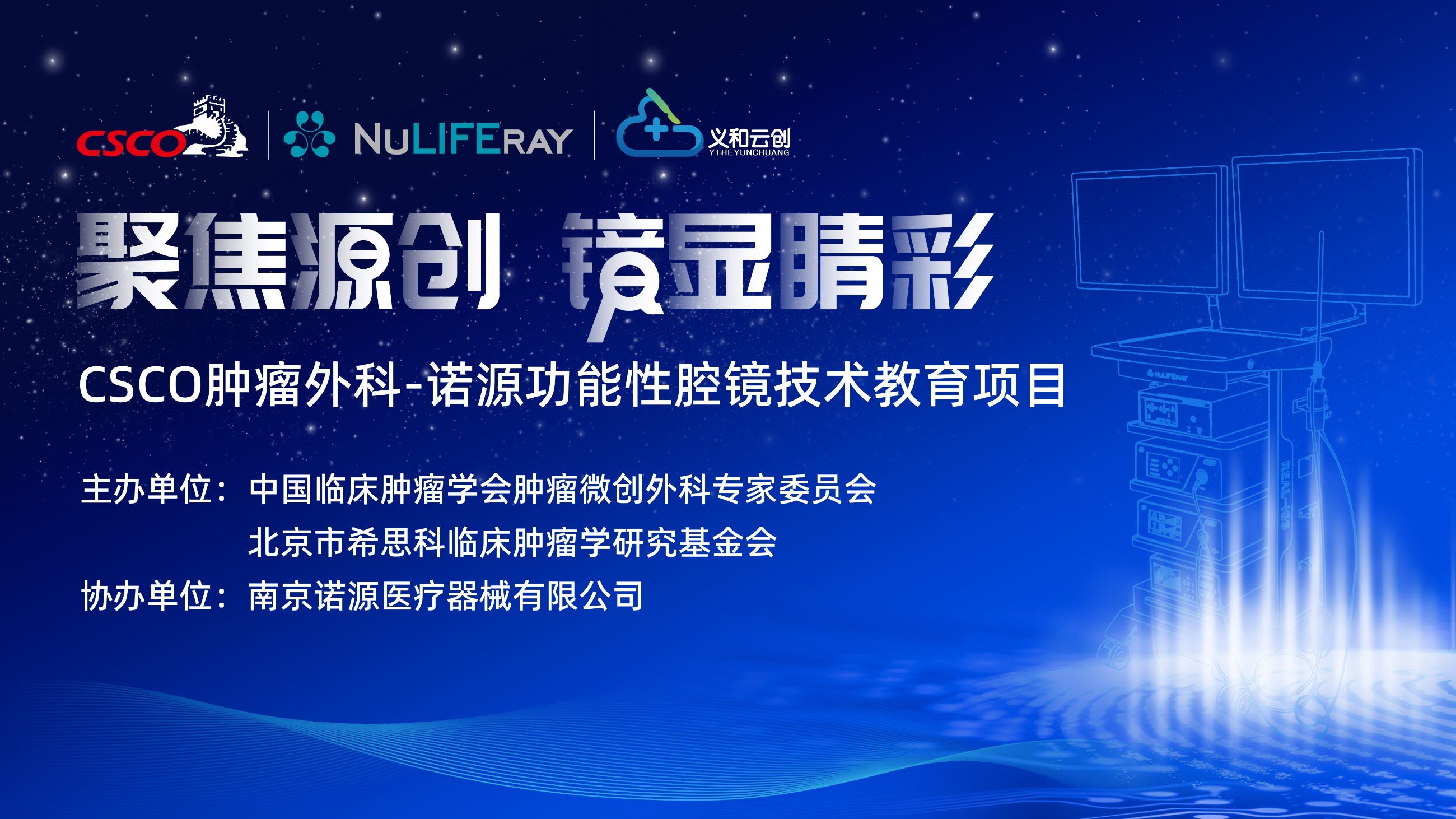 第八十八期丨胃肠丨腹腔镜下乙状结肠切除术丨浙江省中医院20230713