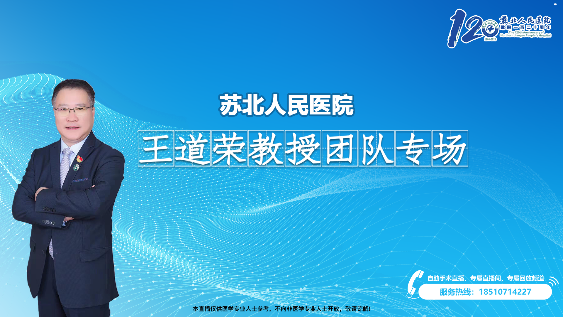 王道荣教授团队第1726台| 肿瘤|腹腔镜下腹腔病损切除术|20250718