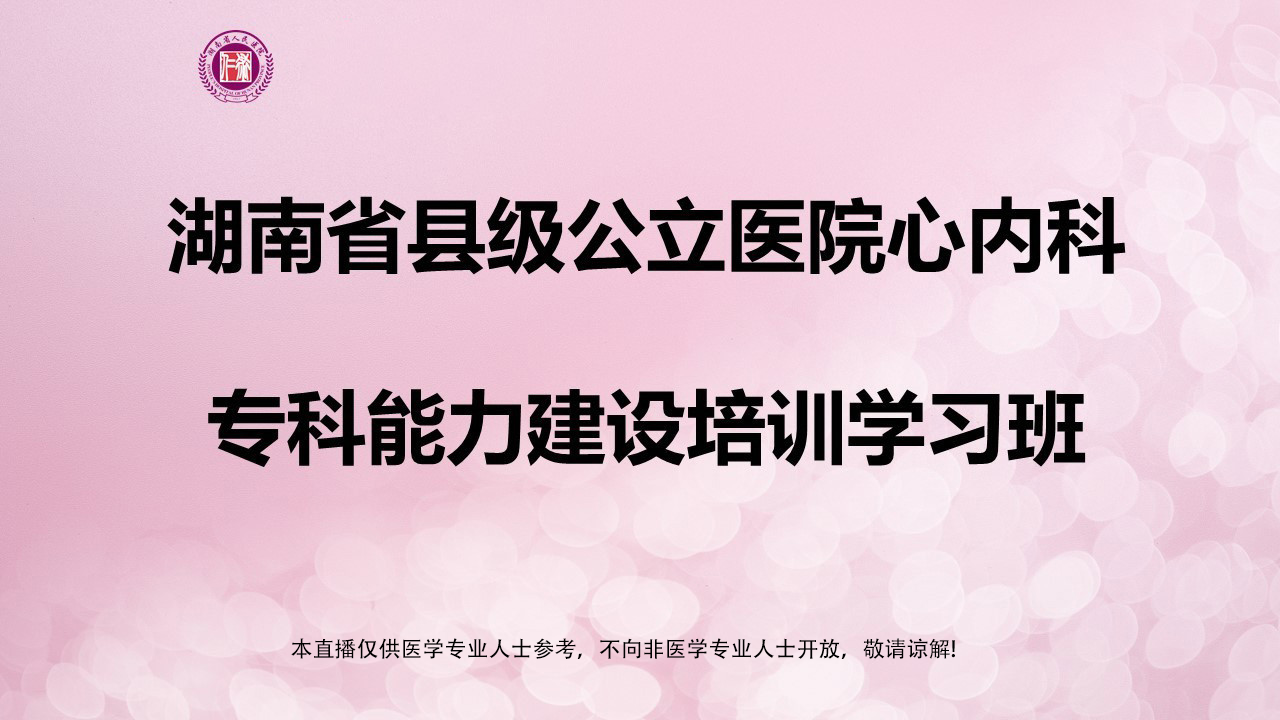 心血管内科-王长录教授/张宇教授团队|两台-拟行PCI | 20240507